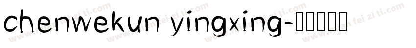 chenwekun yingxing字体转换